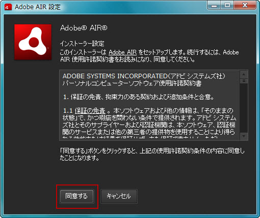 Adobe AIR Installer
