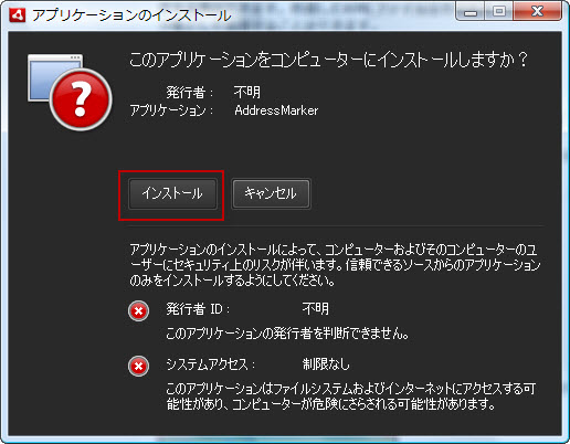 AIR Application Install