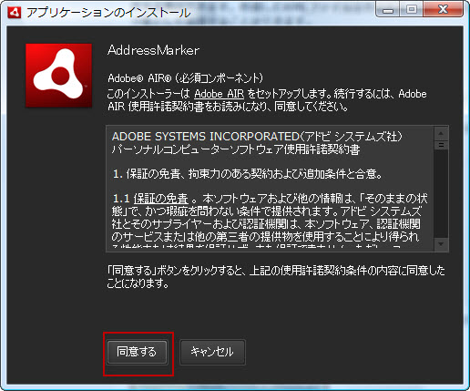 AIR Application Install