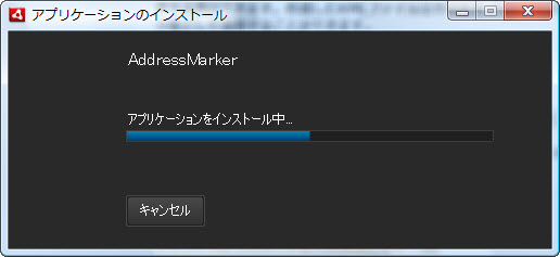 AIR Application Install