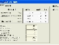 安定計算結果確認画面