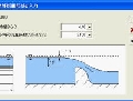 洪水吐調整部断面形状画面