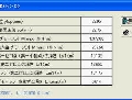 計算結果確認画面